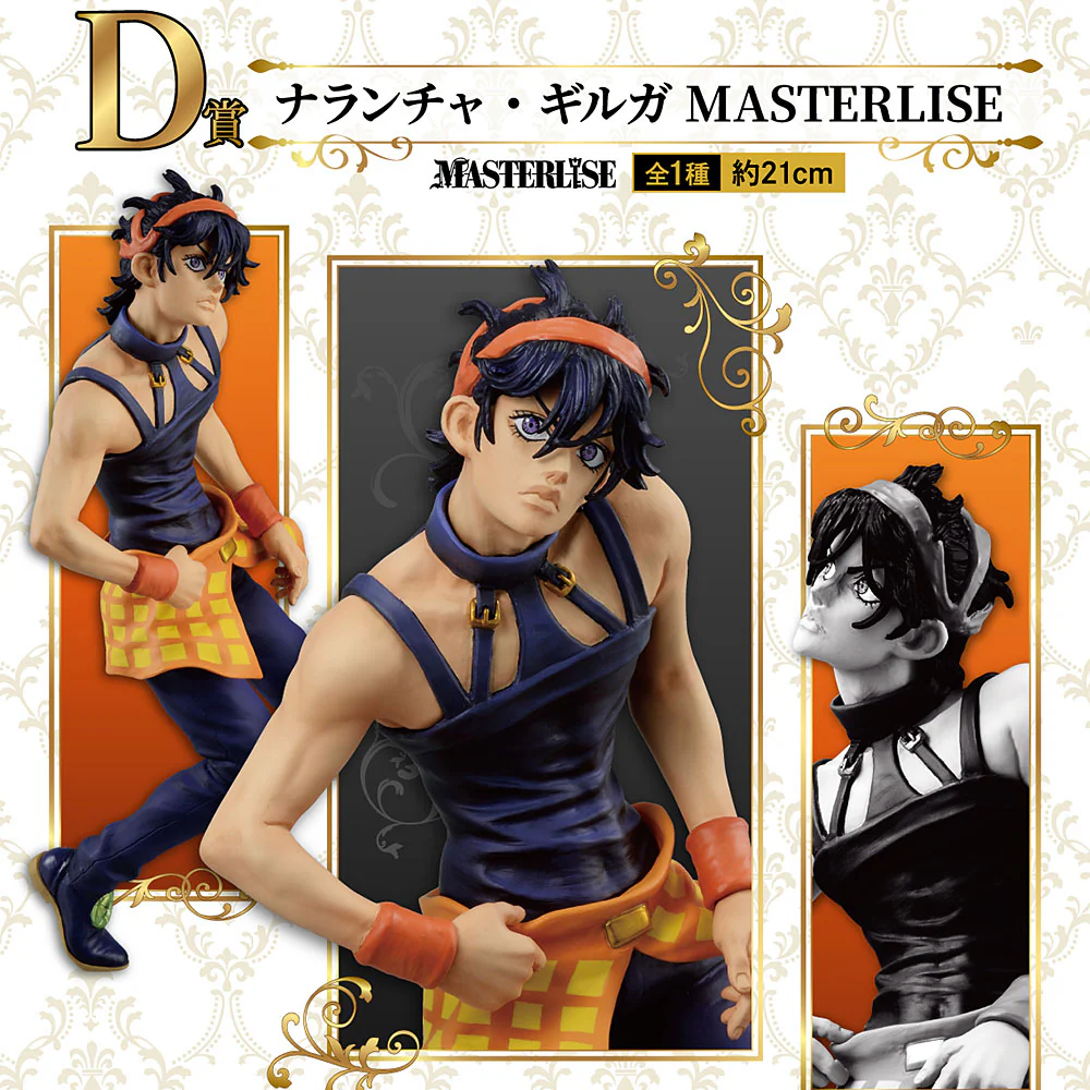 Masterlise Ichibansho Figure: Narancia Ghirga (Golden Wind) (JoJo's Bizarre Adventure)