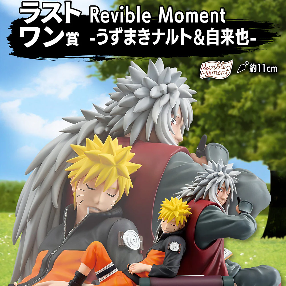 Masterlise Ichibansho Figure: Naruto Uzumaki & Jiraiya (Legendary Sannin) (Naruto Shippuden)
