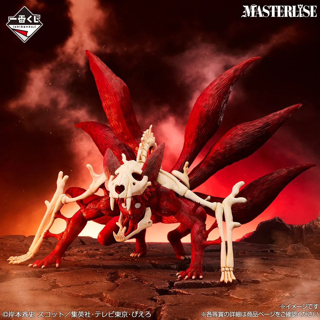 Masterlise Ichibansho Figure Naruto Uzumaki Nine Tails: Rampage (A Bridge Between the Lament of Samsara and Peace) (Naruto Shippuden) - Image 2