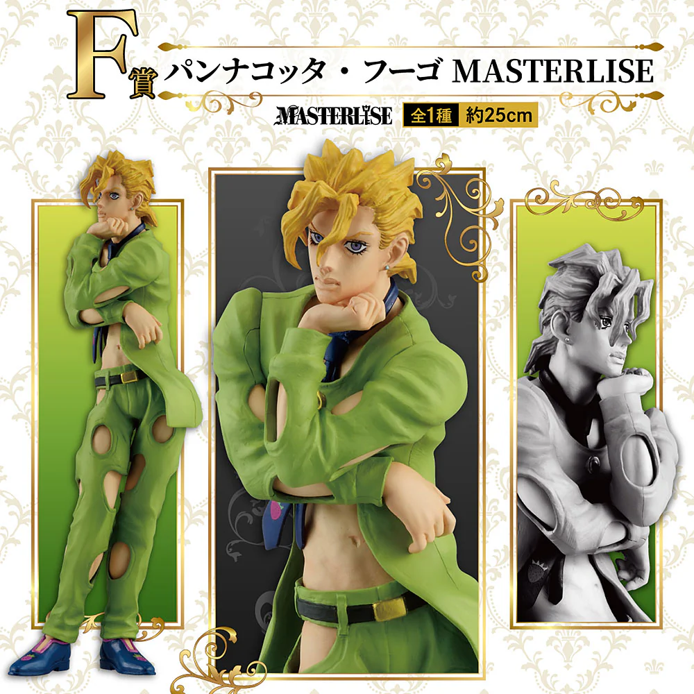 Masterlise Ichibansho Figure: Pannacotta Fugo (Golden Wind) (JoJo's Bizarre Adventure)
