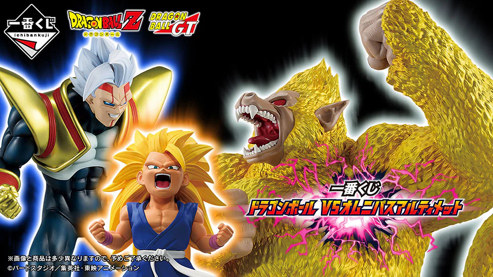 Masterlise Ichibansho Figure: Super Baby 2 (vs Omnibus Ultimate) (Dragon Ball Z) - Image 6