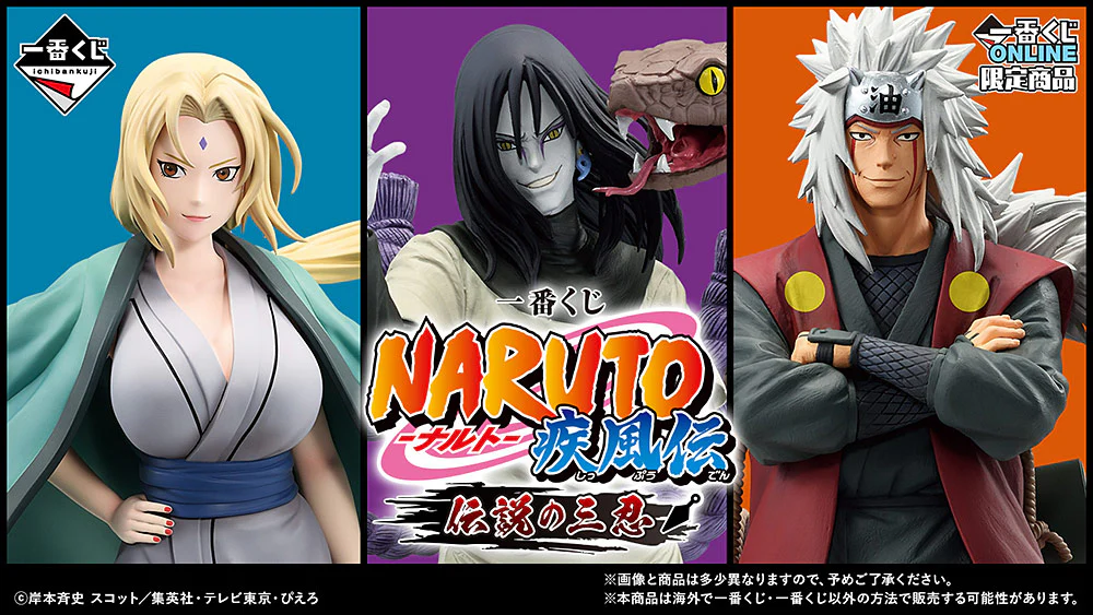 Masterlise Ichibansho Figure: Tsunade (Legendary Sannin) (Naruto Shippuden) - Image 2