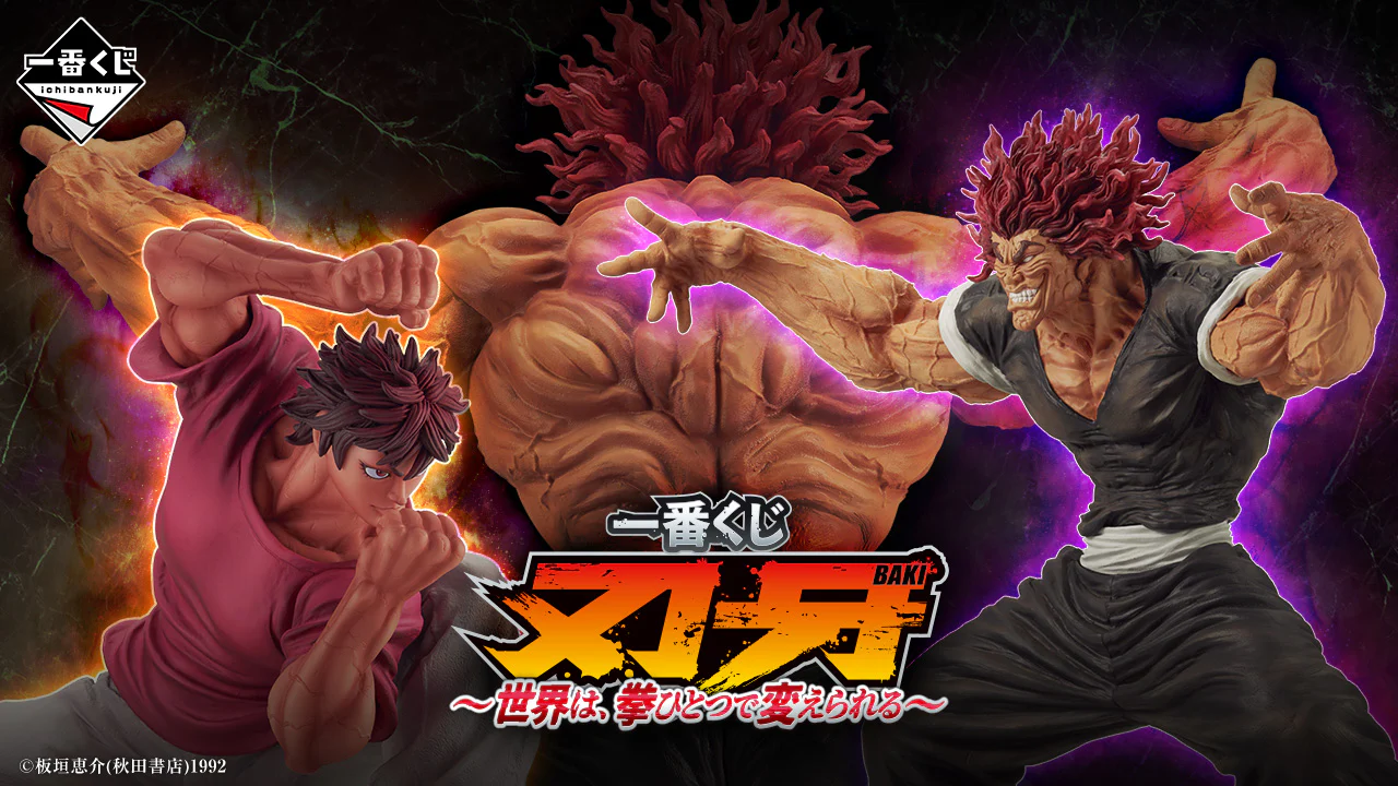 Masterlise Ichibansho Figure Baki Hanma (The World Can Be Changed With One Fist) (Baki) - Image 3