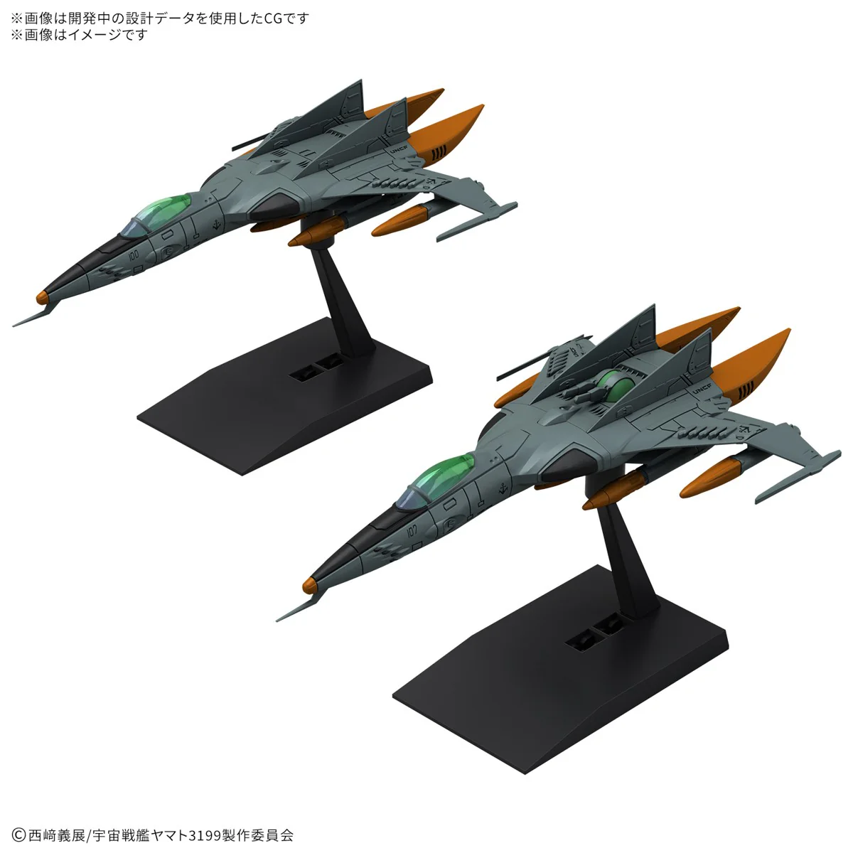 Mecha Collection DX 1st Generation Space Fighter Attack Machine Cosmo Tiger II (Single Seat Type / Gun Turret Type) [Set of 2] - Image 2