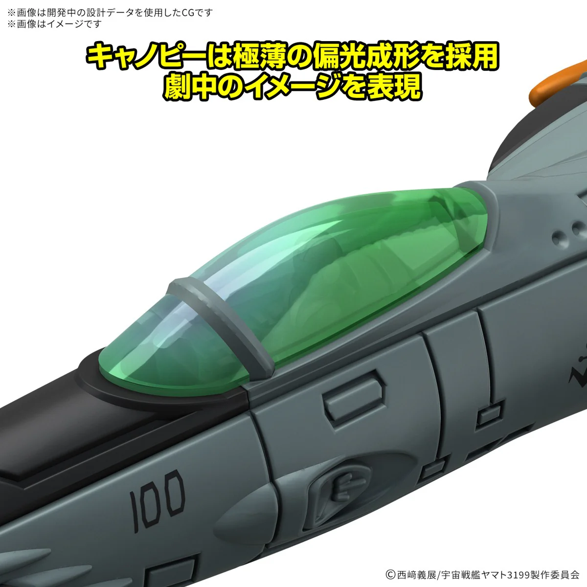 Mecha Collection DX 1st Generation Space Fighter Attack Machine Cosmo Tiger II (Single Seat Type / Gun Turret Type) [Set of 2] - Image 4
