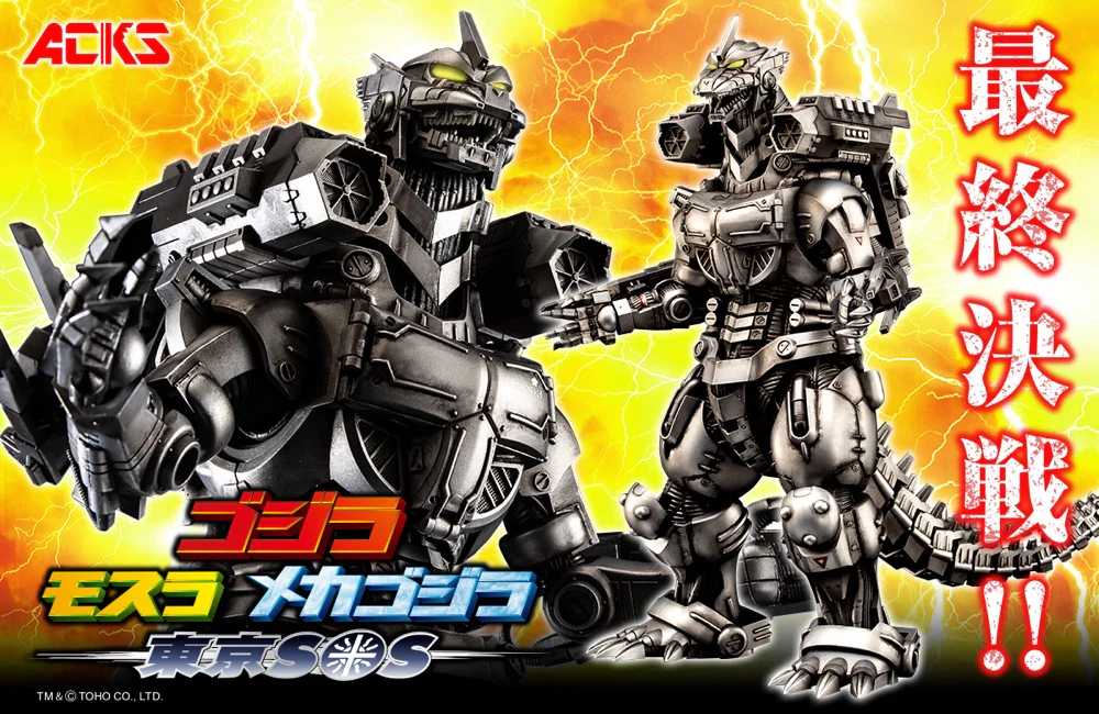 ACKS GO-02 Mechagodzilla MFS-3 "KIRYU" Heavy Armor Model Kit - Image 16