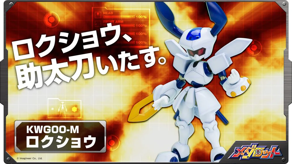 Medabot Head Scissors (Medarot KWG-00M Rokusho) - Image 3