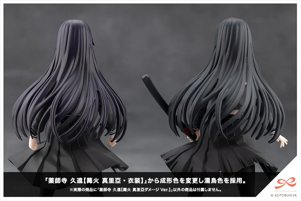 Megalomaria Unlimited Universe: Kuon Yakushiji [Maria Kagaribi Damage Ver.] - Image 11