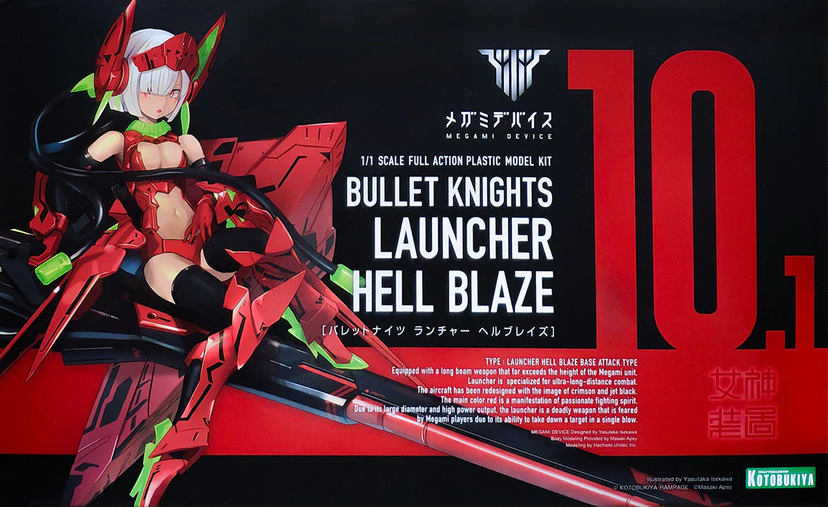 Megami Device Bullet Knights Launcher Hell Blaze - Image 16