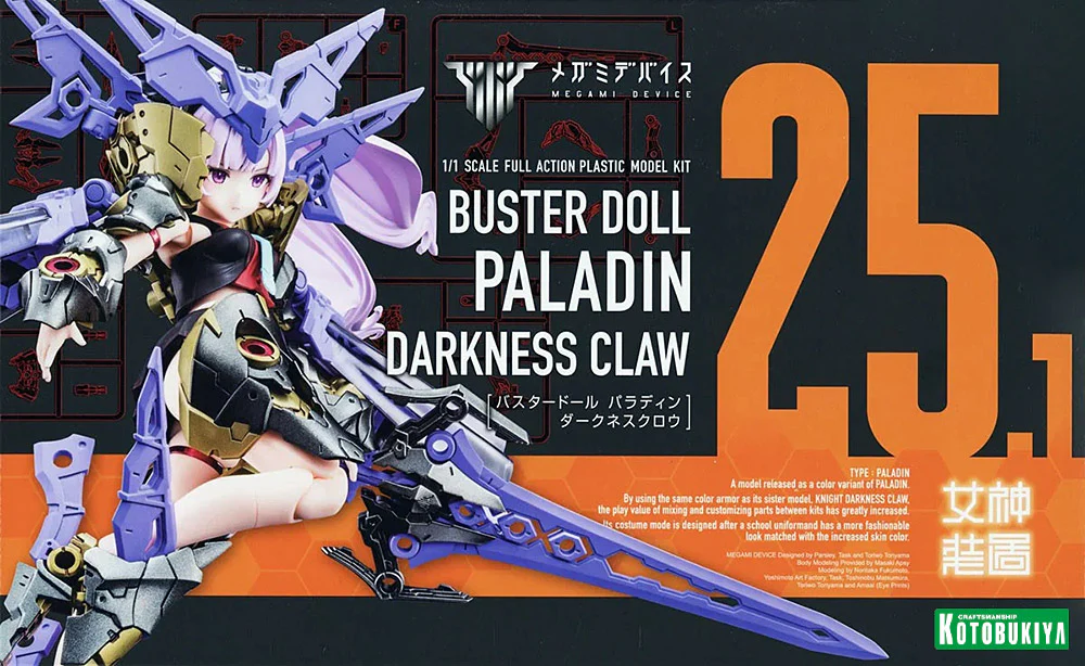 Megami Device Buster Doll Paladin Darkness Claw - Image 16