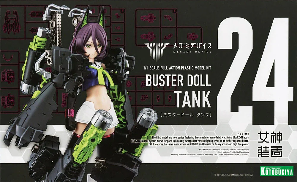 Megami Device Buster Doll Tank - Image 3