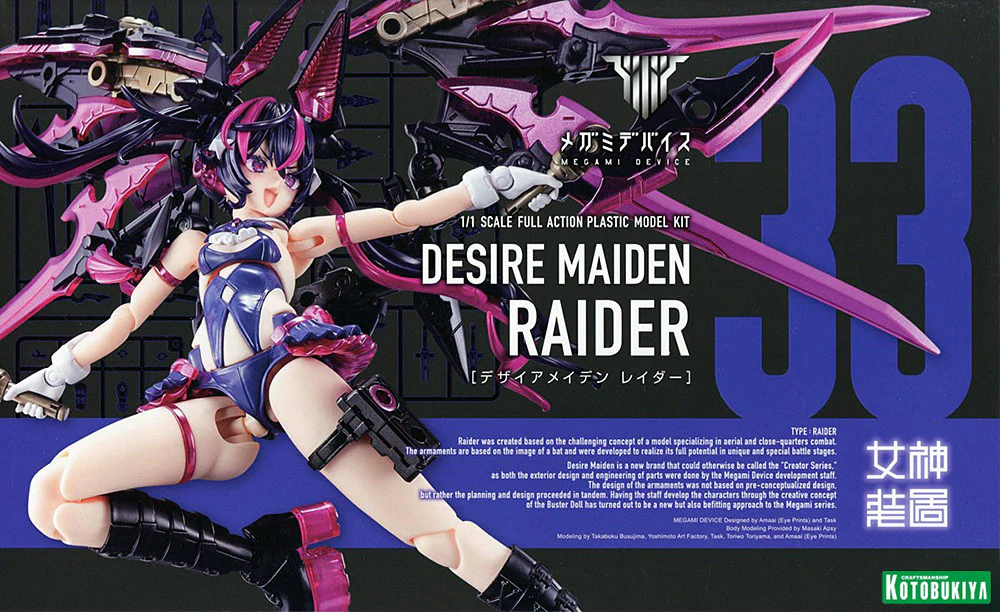 Megami Device Desire Maiden Raider - Image 2