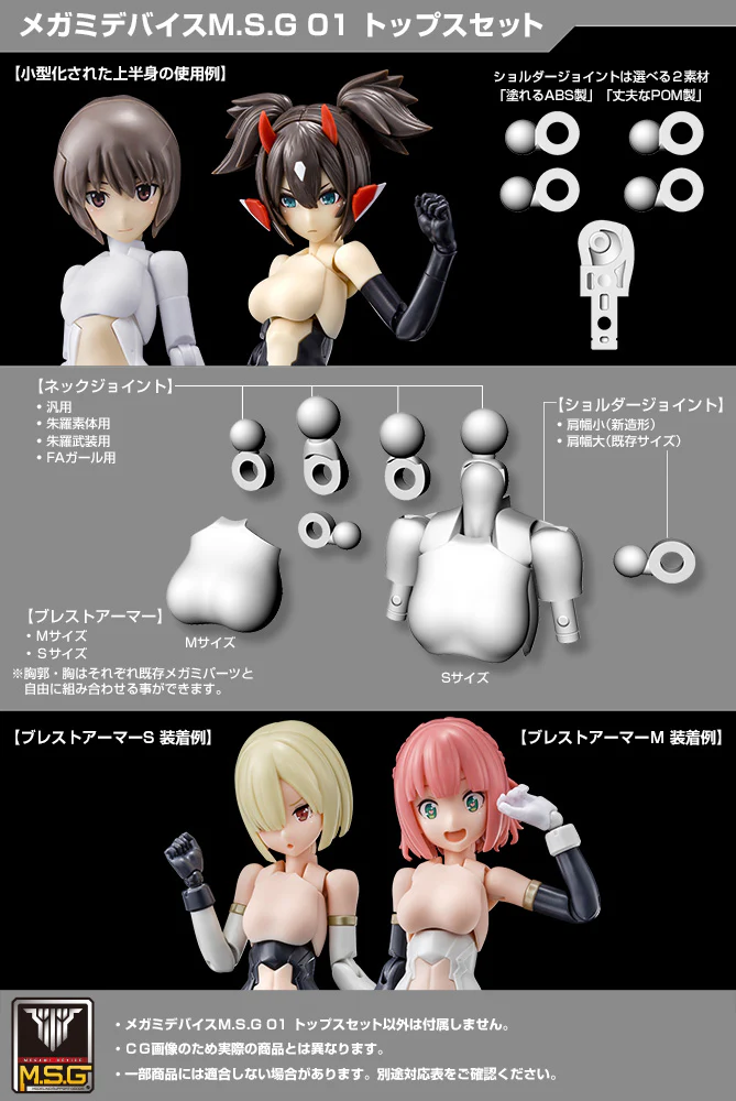 Megami Device KP565 MSG 01 Tops Set (Skin Color A) - Image 6