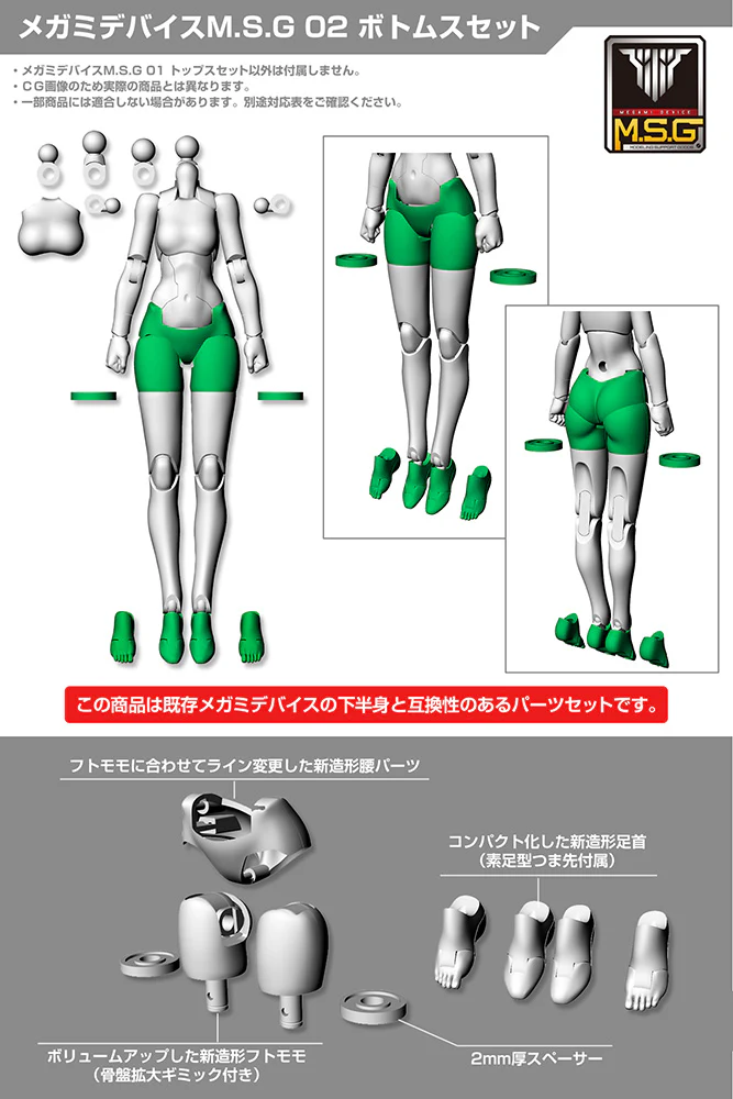 Megami Device KP567 MSG 02 Bottoms Set (White) - Image 5