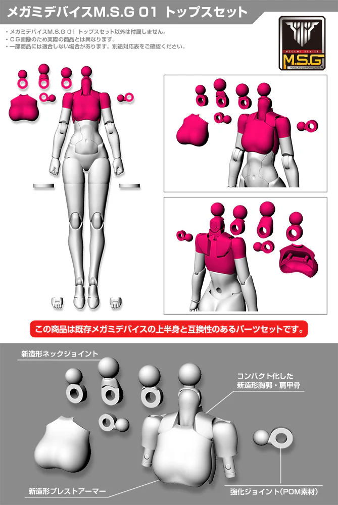 Megami Device KP594 MSG 01 Tops Set (Black) - Image 6