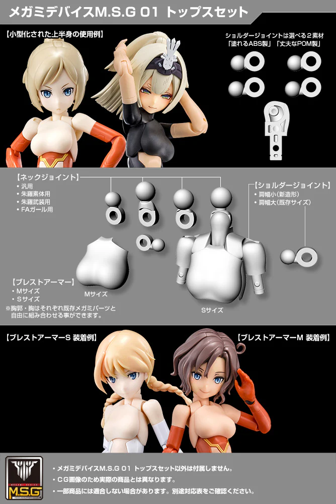 Megami Device KP594 MSG 01 Tops Set (Black) - Image 7