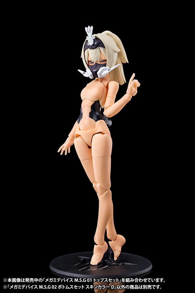 Megami Device KP599 MSG 02 Bottoms Set (Skin Color D) - Image 4