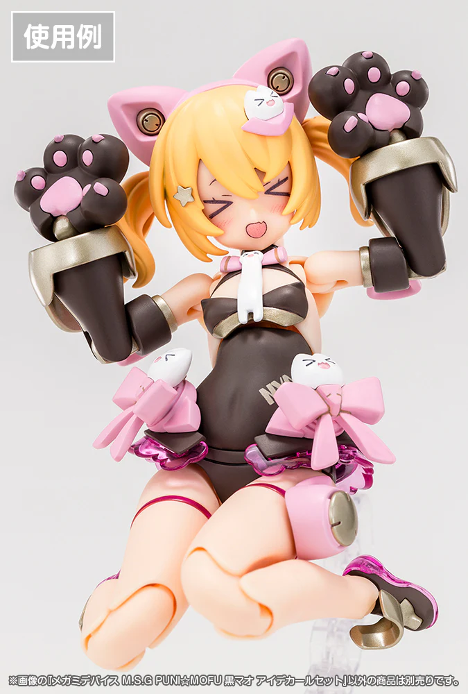 Megami Device Puni☆Mofu Kuro Mao Eye Decal Set - Image 4