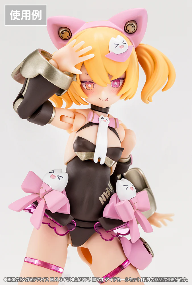 Megami Device Puni☆Mofu Kuro Mao Eye Decal Set - Image 5