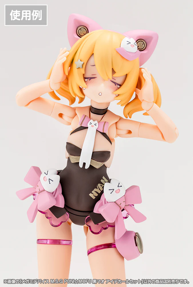 Megami Device Puni☆Mofu Kuro Mao Eye Decal Set - Image 7