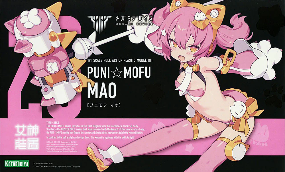 Megami Device Puni☆Mofu Mao - Image 2