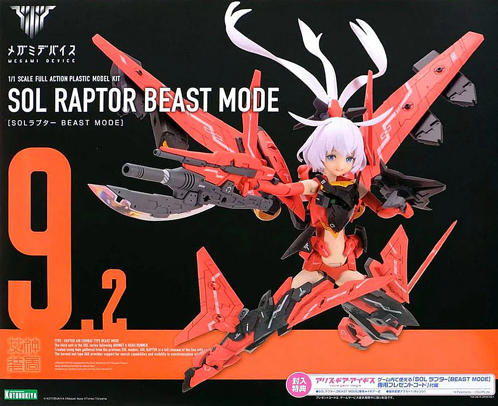 Megami Device SOL Raptor Beast Mode - Image 2