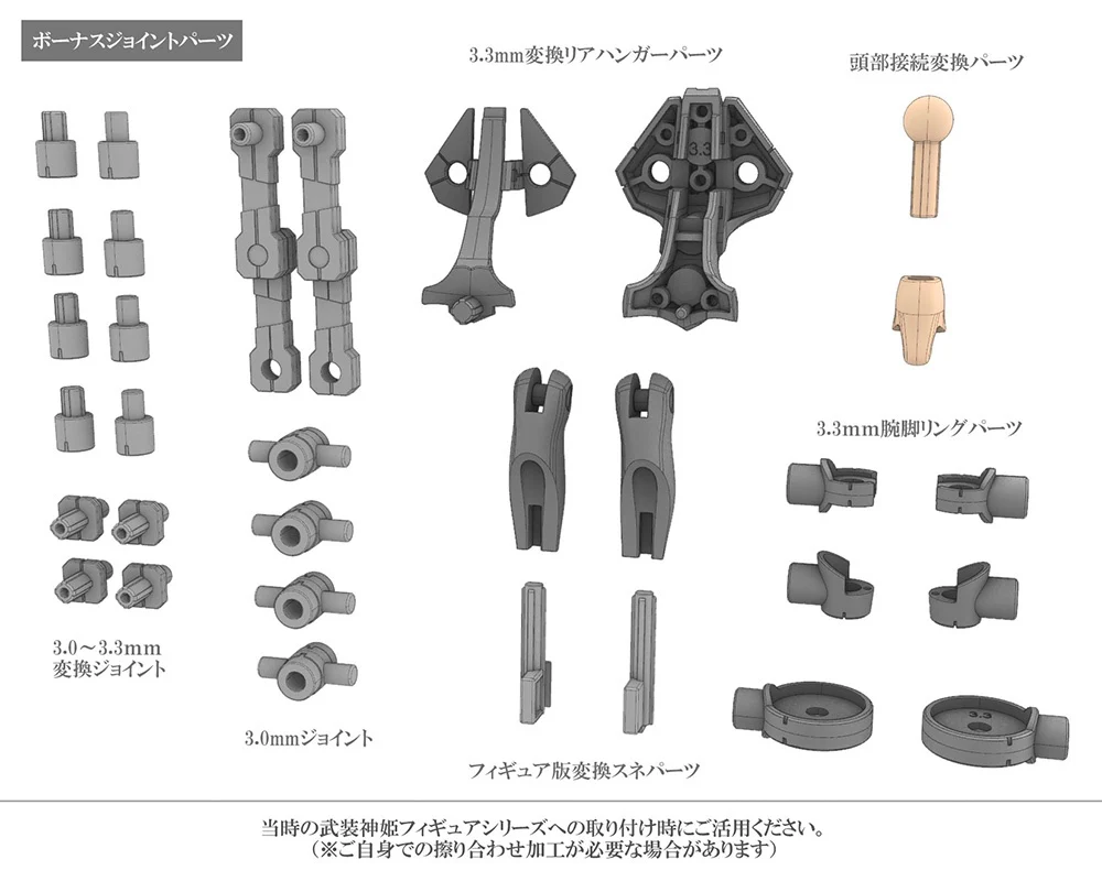 Megami Device Type Devil Strarf - Image 16