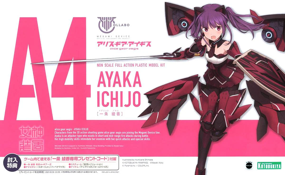 Megami Device x Alice Gear Aegis Ayaka Ichijo - Image 17