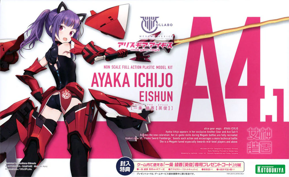 Megami Device x Alice Gear Aegis Ayaka Ichijo [Ei-shun] - Image 14