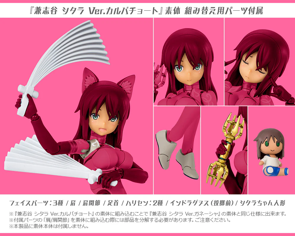 Megami Device x Alice Gear Aegis Gear Unit Ver. Ganesha - Image 7