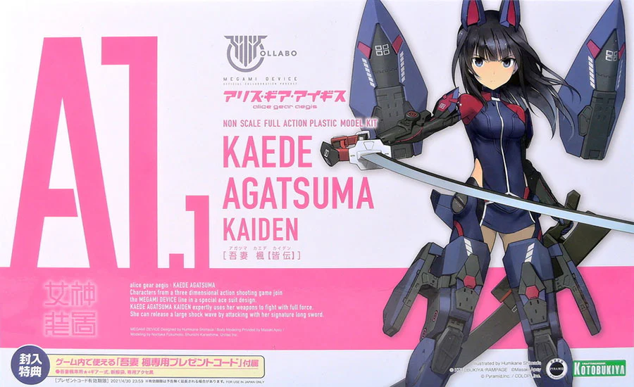 Megami Device x Alice Gear Aegis Kaede Agatsuma Kaiden - Image 16