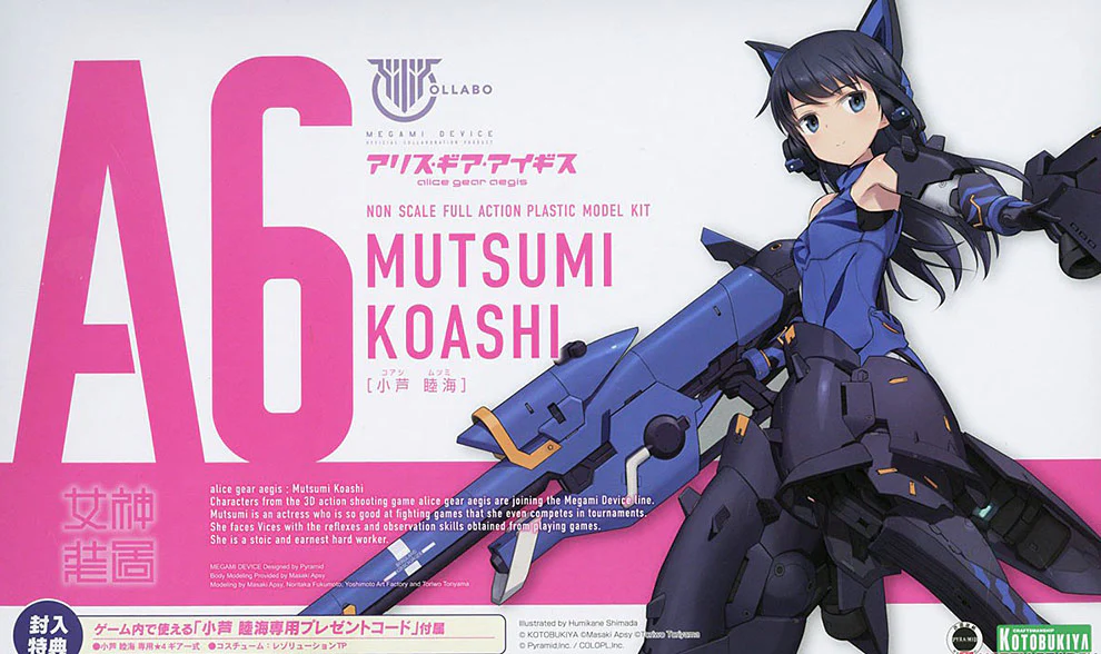 Megami Device x Alice Gear Aegis Mutsumi Koashi - Image 15