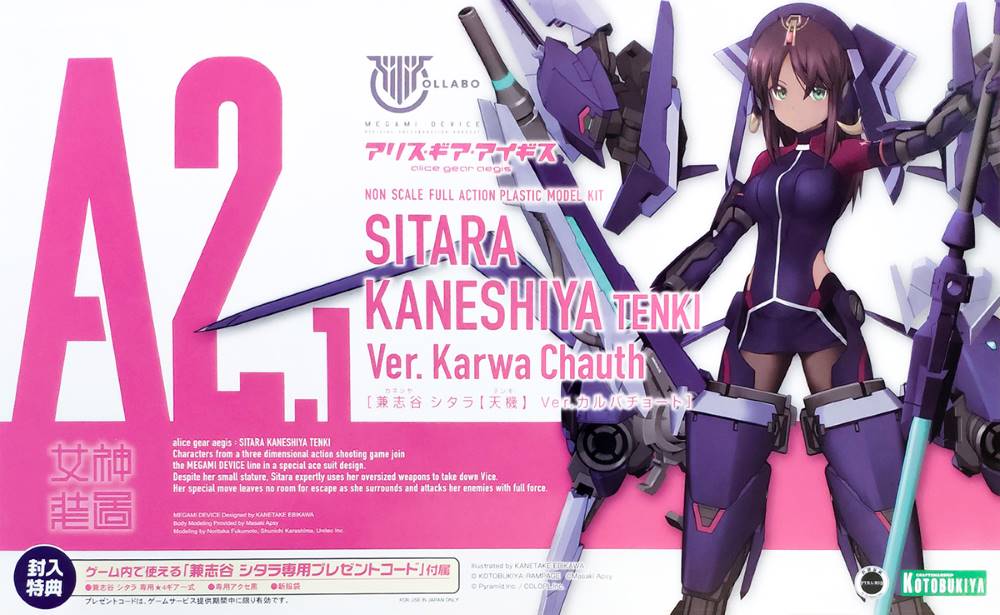 Megami Device x Alice Gear Aegis Sitara Kaneshiya Tenki Ver. Karwa Chauth - Image 16
