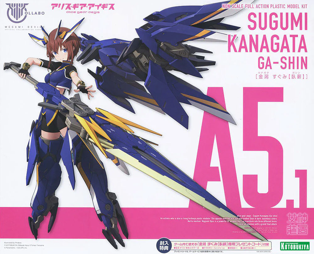 Megami Device x Alice Gear Aegis Sugumi Kanagata [GA-SHIN] - Image 17