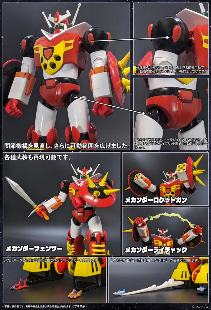 Metal Action Mechander Robo - Image 12