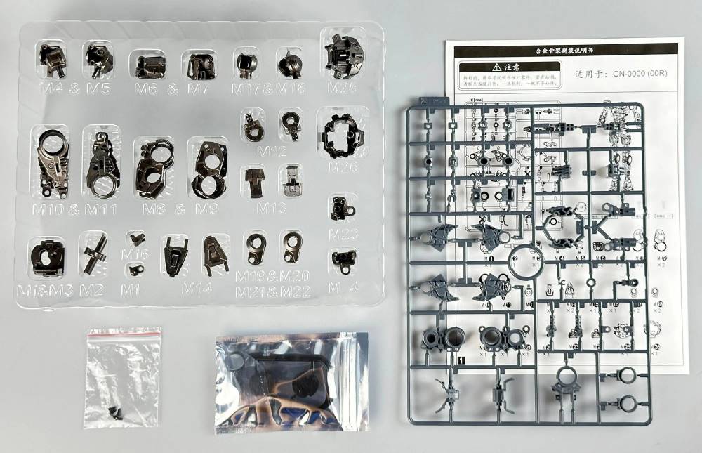 Metal Alloy Inner Frame / Metal Parts Set for MG 00 Raiser / Seven Sword - Image 2