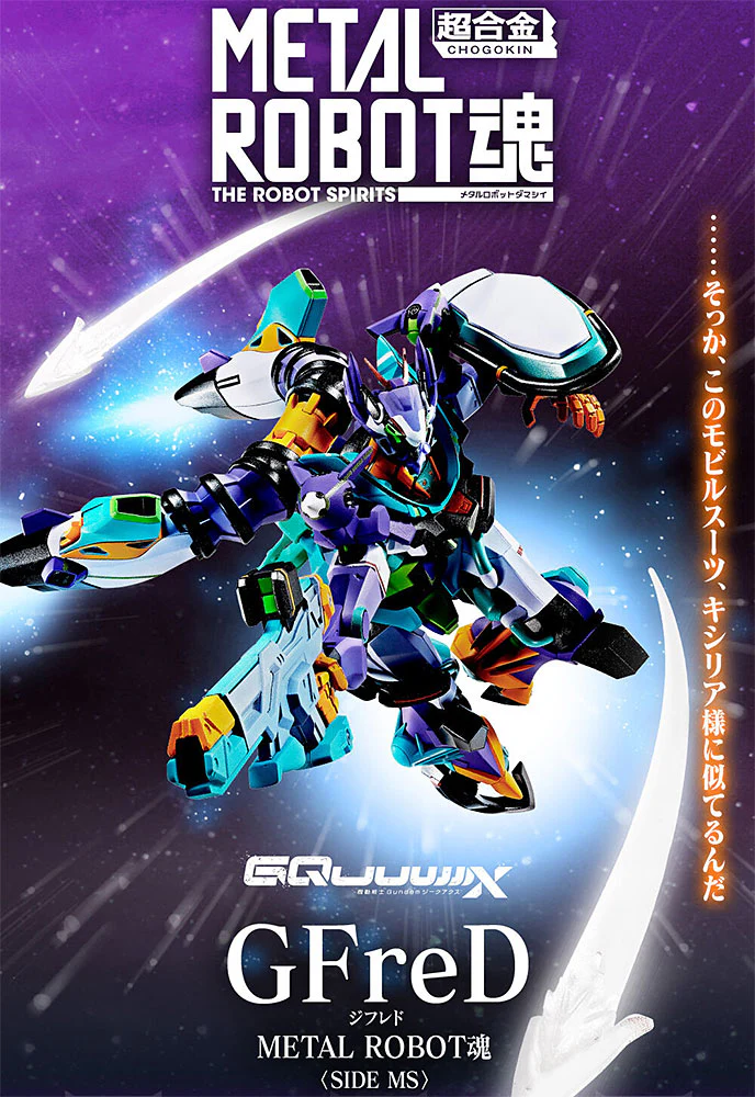Metal Robot Spirits GFreD (Gundam FreD) - Image 13
