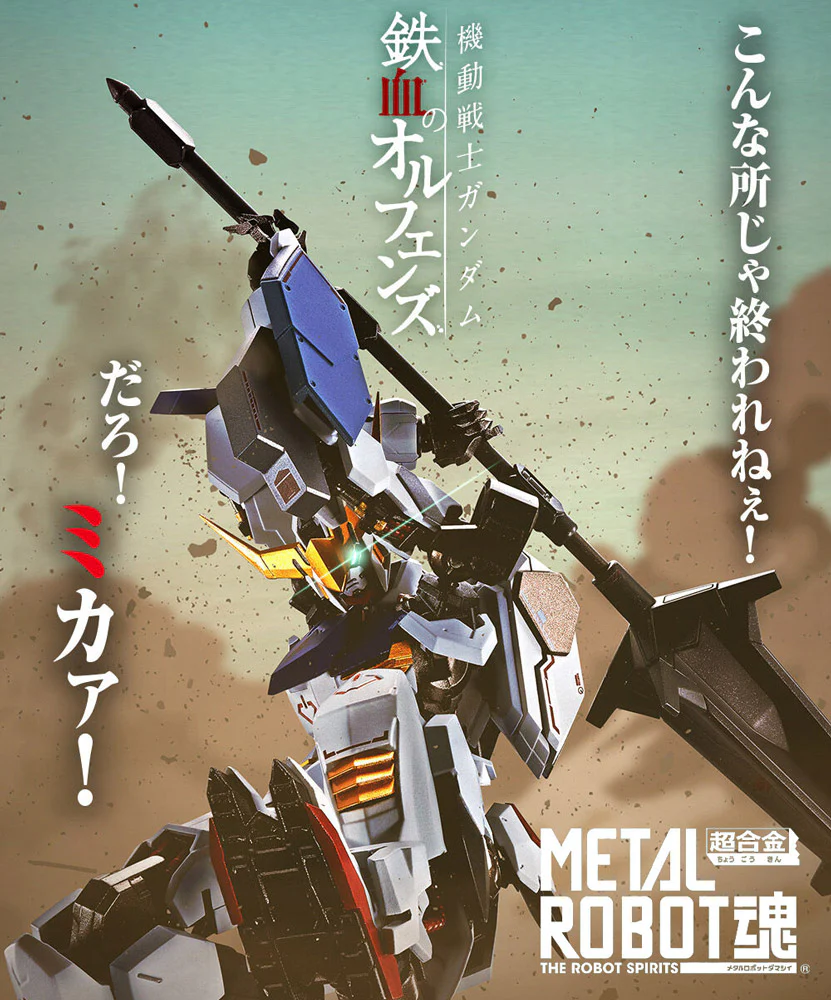 Metal Robot Spirits Gundam Barbatos (1st ~ 4th Form) - Image 17