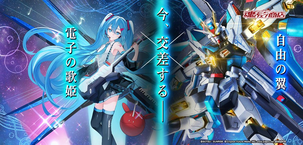 Metal Robot Spirits Strike Freedom Gundam Type II [Hatsune Miku Ver.] (Gundam 45th Anniversary x Hatsune Miku) - Image 2