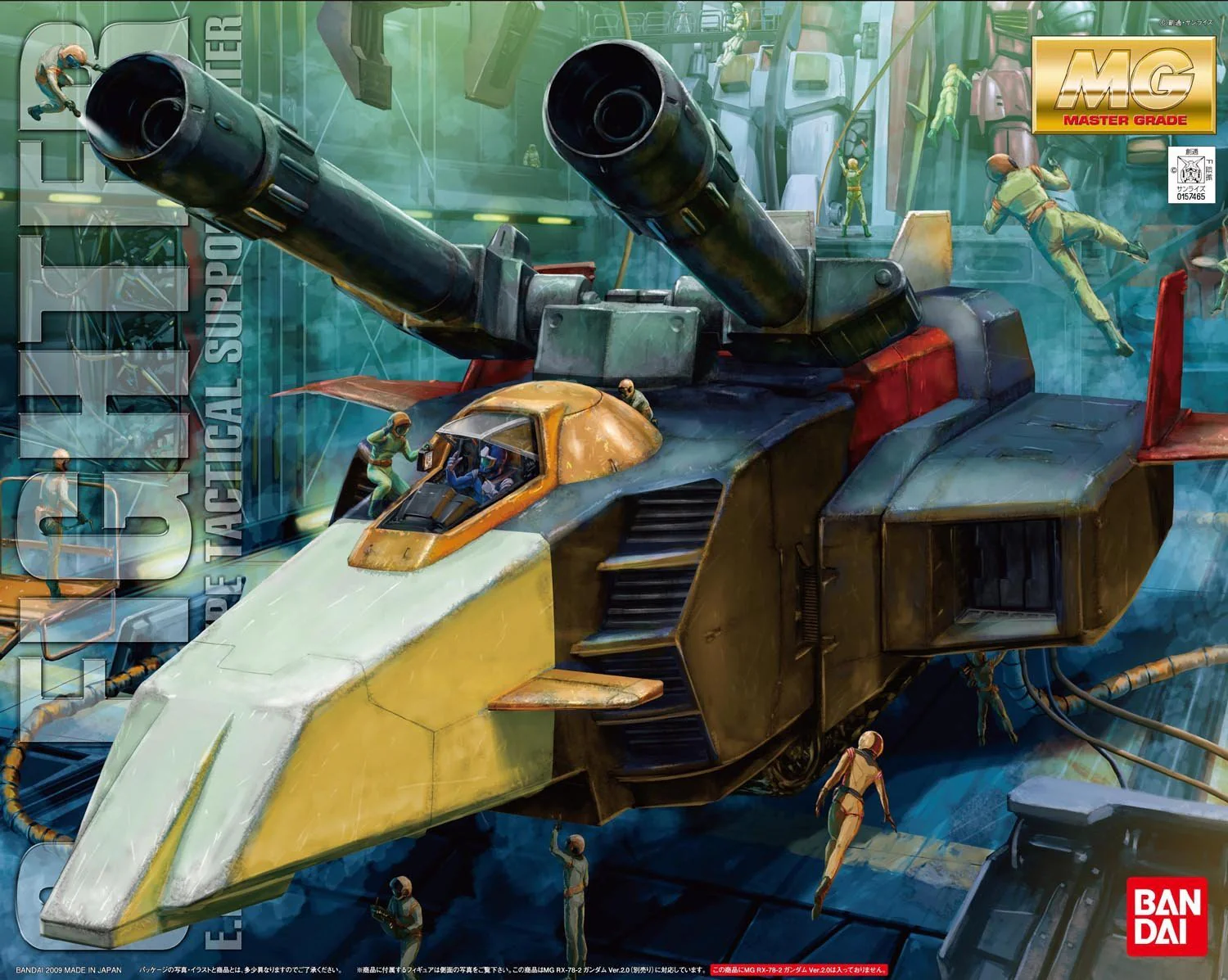 MG G-Fighter - Image 6