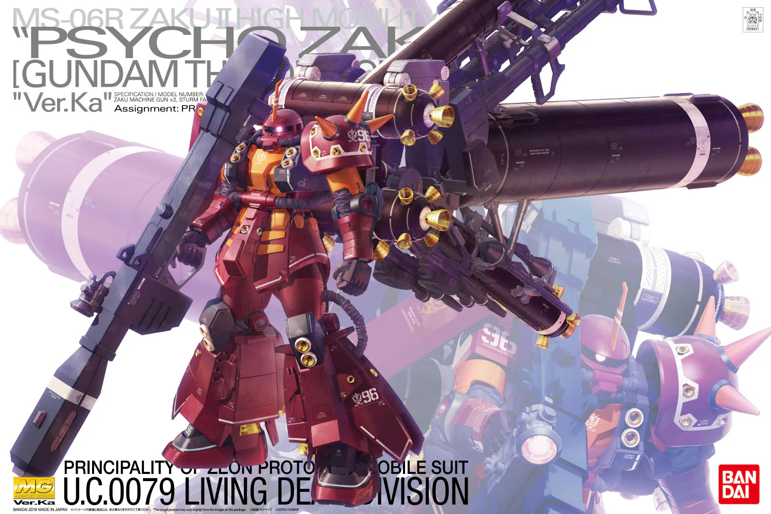 MG MS-06R Zaku II High Mobility Type "Psycho Zaku" (Gundam Thunderbolt) Ver.Ka - Image 12