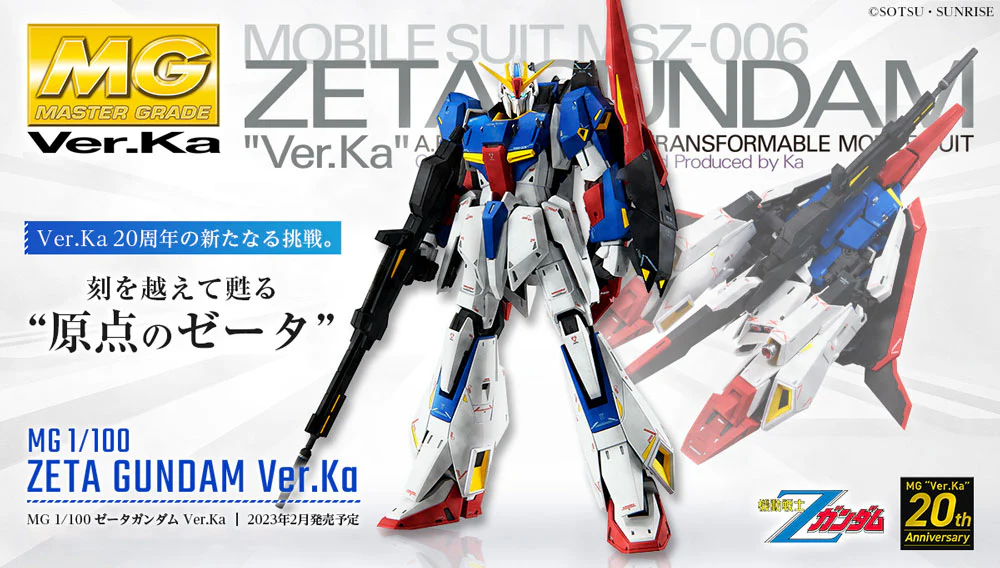 MG MSZ-006 Zeta Gundam Ver.Ka - Image 17