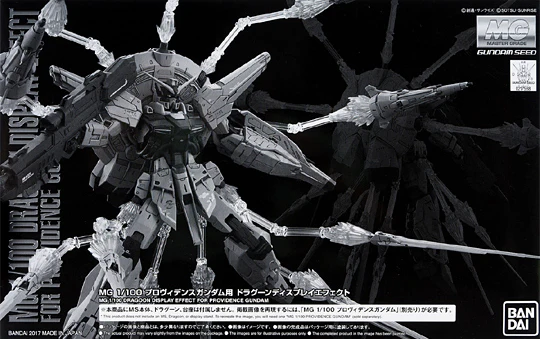 MG Providence Gundam Dragoon Effect Parts - Image 11