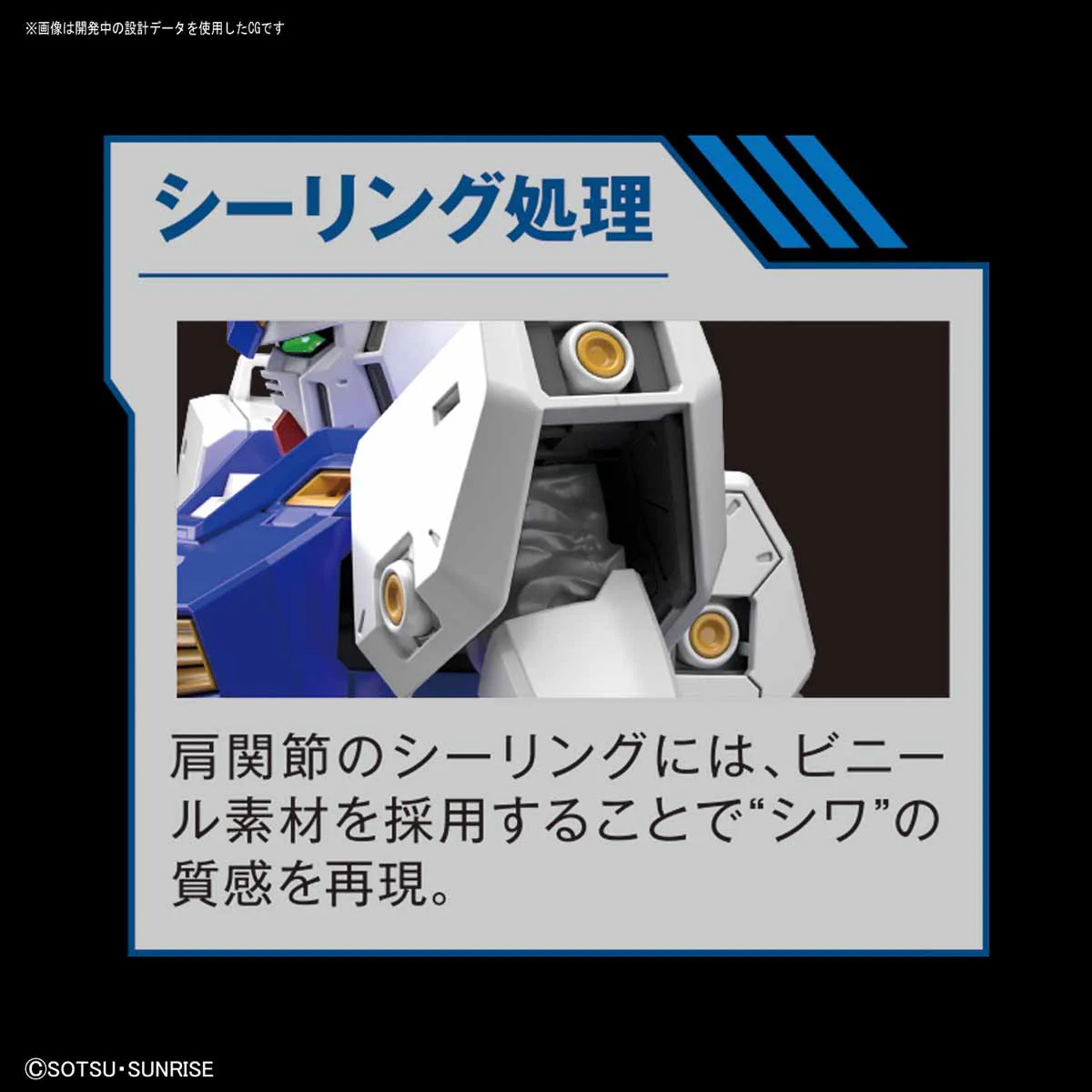 MG RX-78NT-1 Gundam NT-1 Alex Ver 2.0 - Image 13