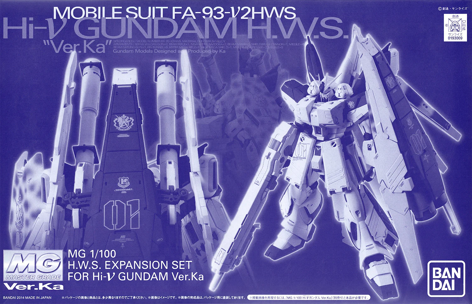 MG RX-93-2 Hi-Nu Gundam Ver.Ka Heavy Weapon System Expansion - Image 12