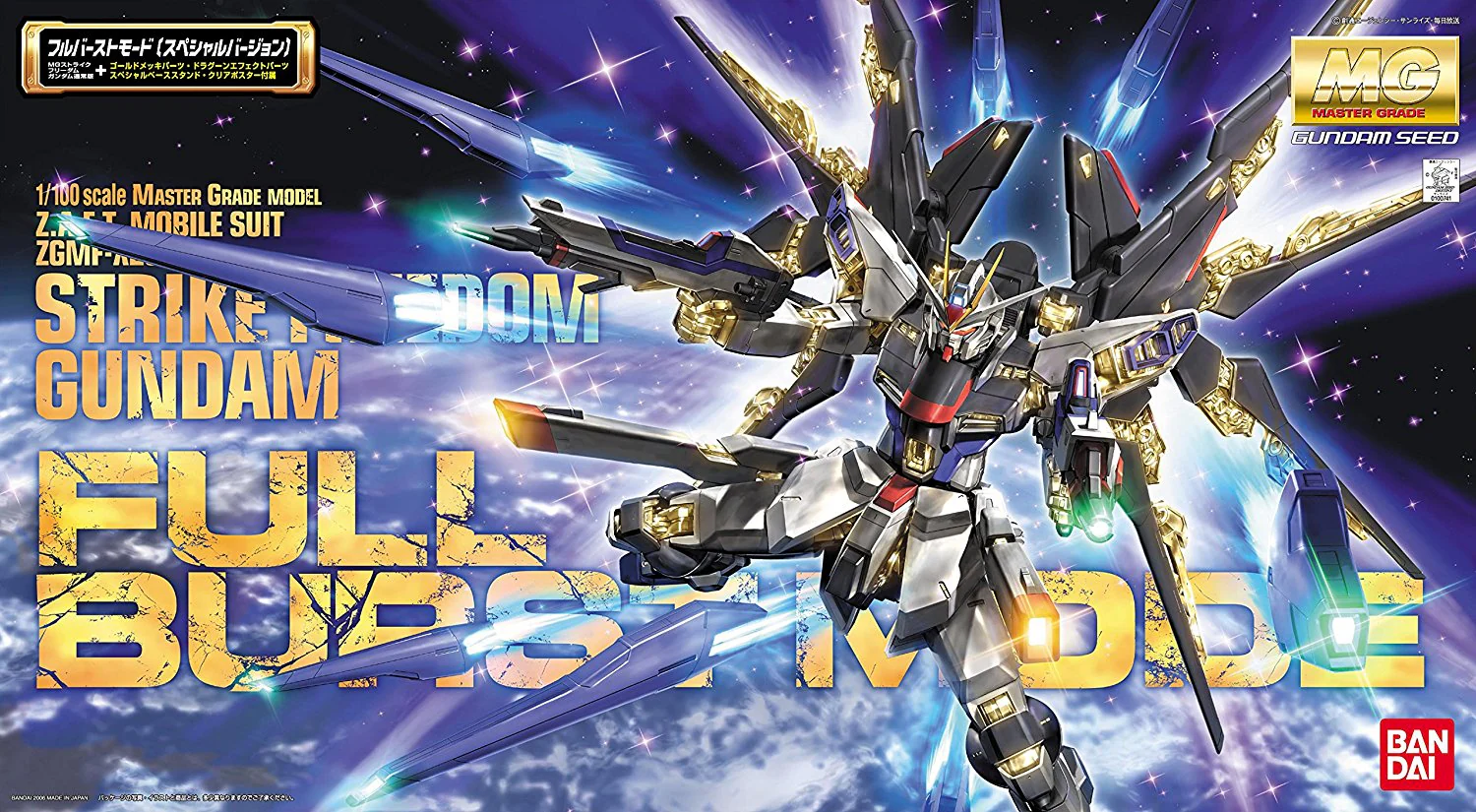 MG ZGMF-X20A Strike Freedom Gundam Full Burst Mode - Image 13