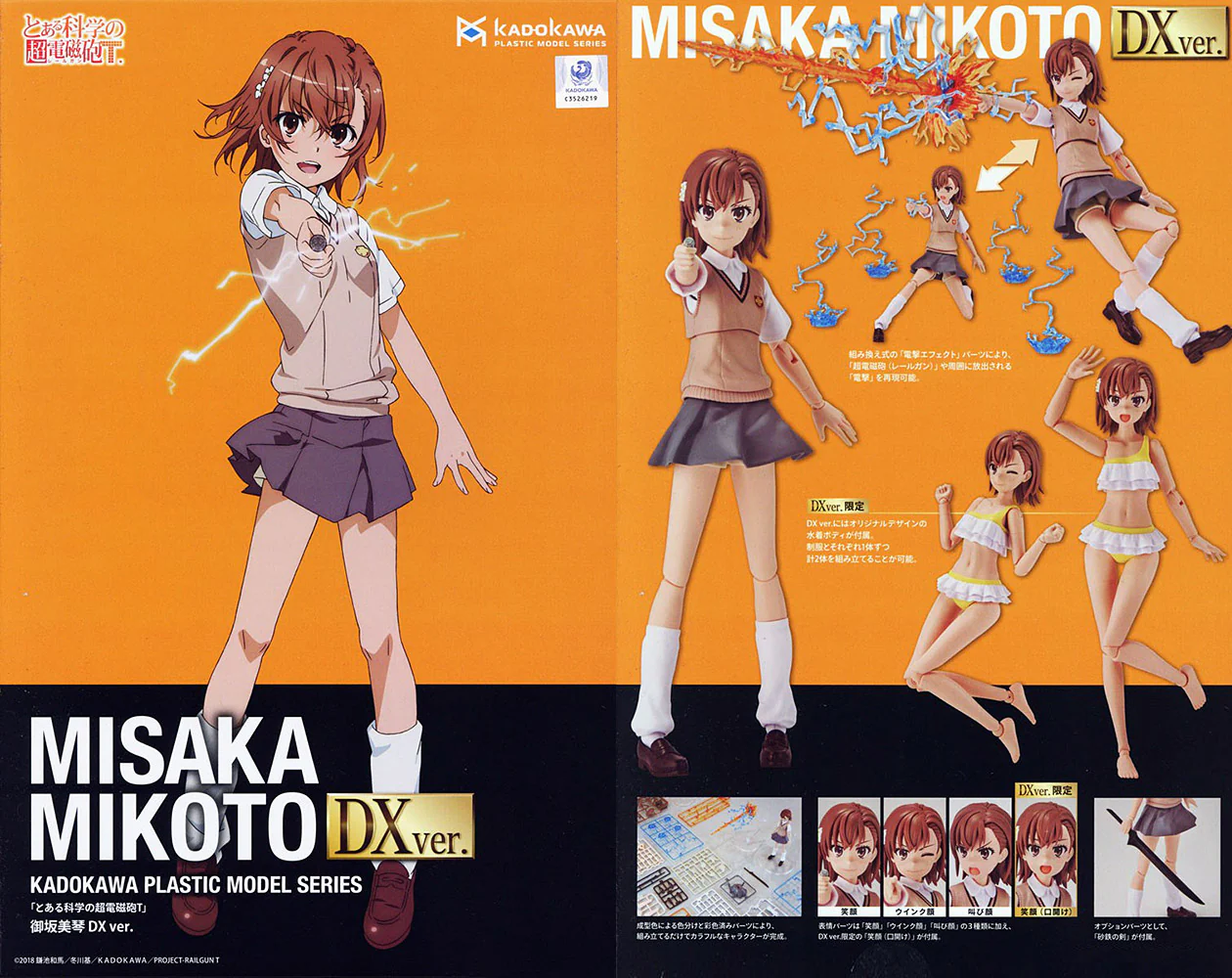 Mikoto Misaka DX Ver. Model Kit (A Certain Scientific Railgun) - Image 2