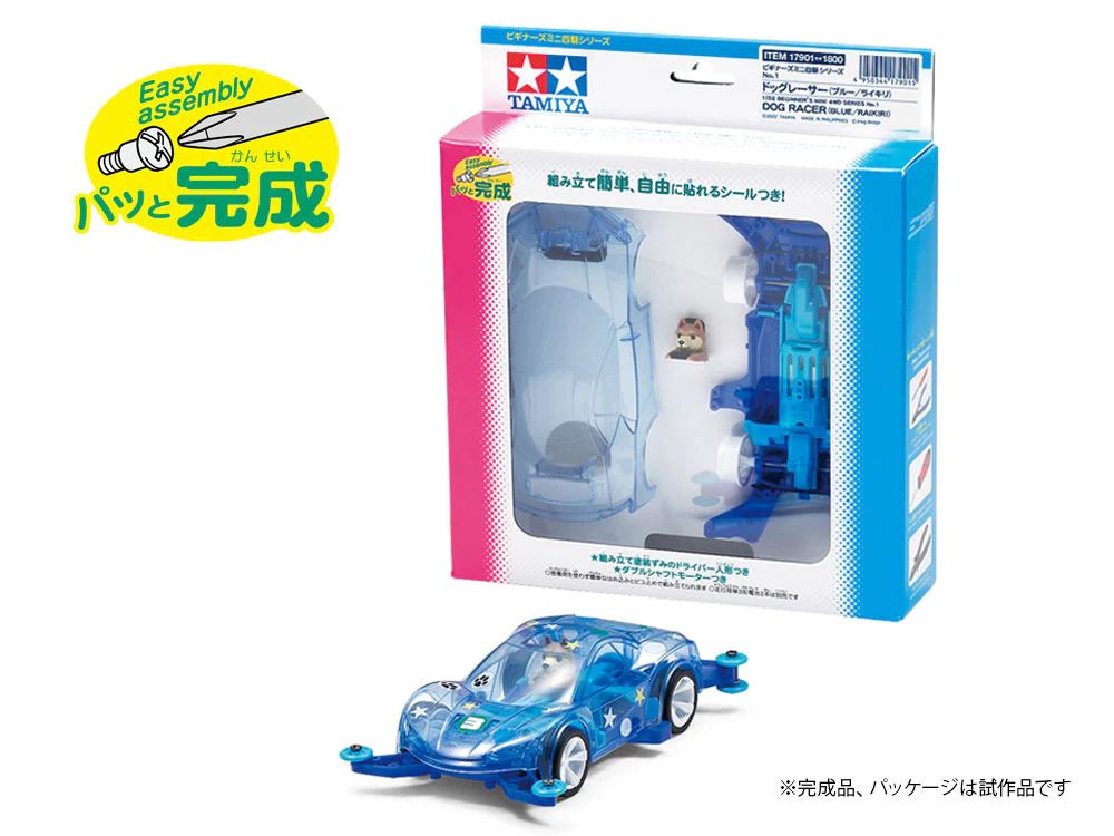 Mini 4WD Dog Racer (MA Chassis) - Image 2