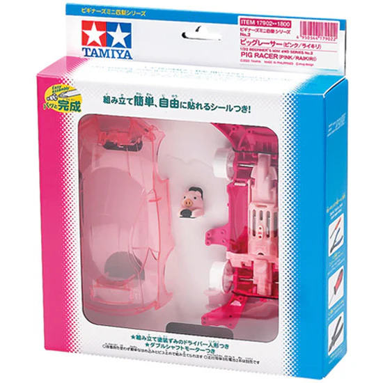 Mini 4WD Pig Racer (MA Chassis) - Image 7