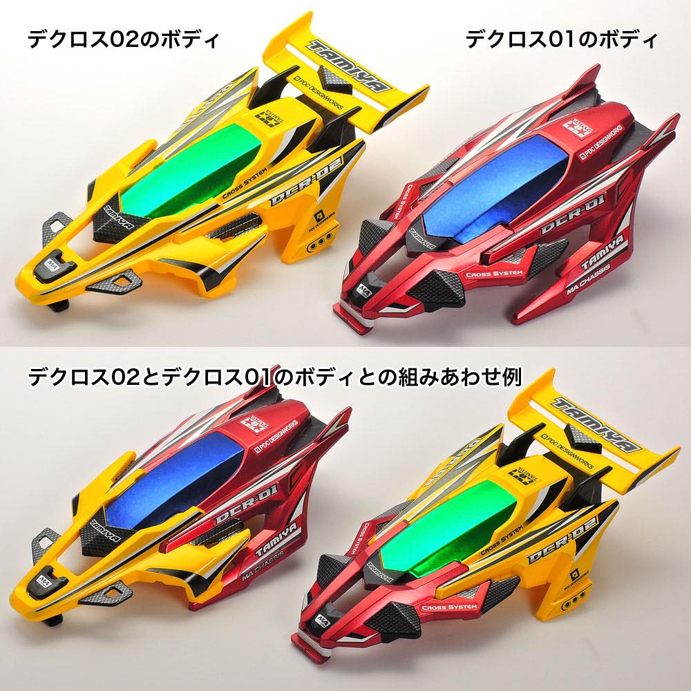 Mini 4WD PRO DCR-02 (MA Chassis) - Image 5